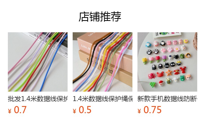 預覽狀態下無法點擊,發佈後,可點擊跳轉到對應的商品頁面