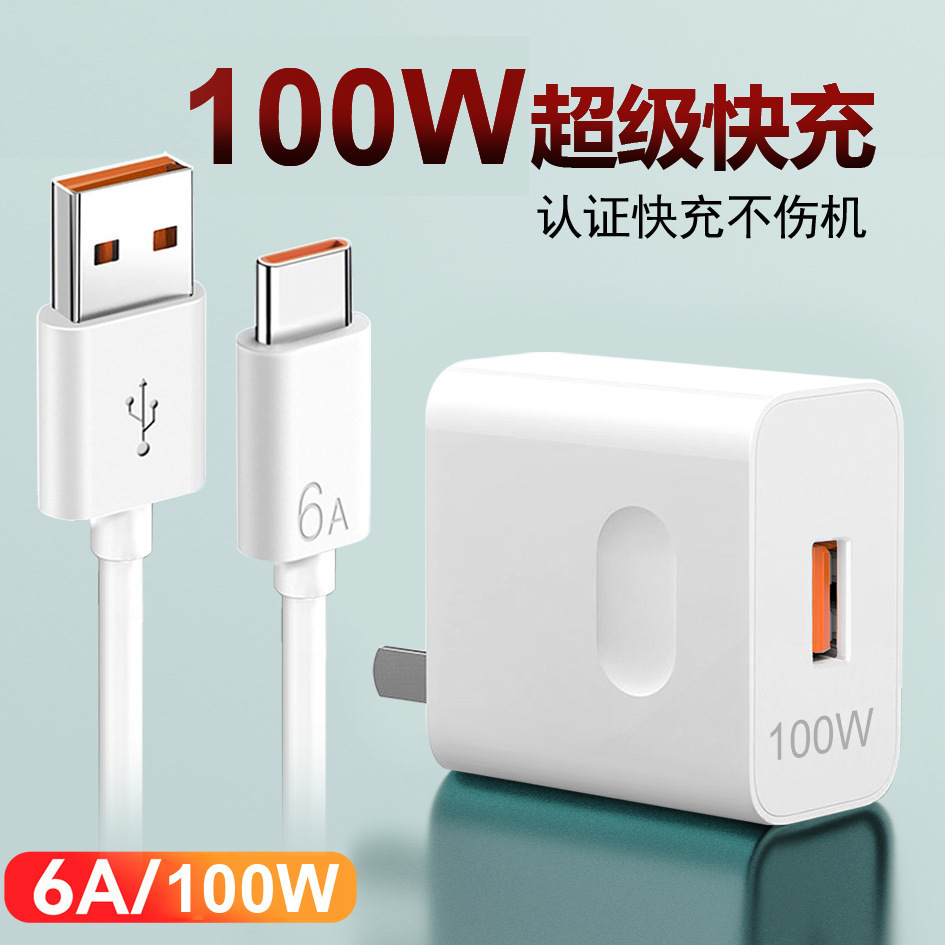 100W超級快充頭適用於華為120W充電器榮耀66W手機typec數據線套裝 2