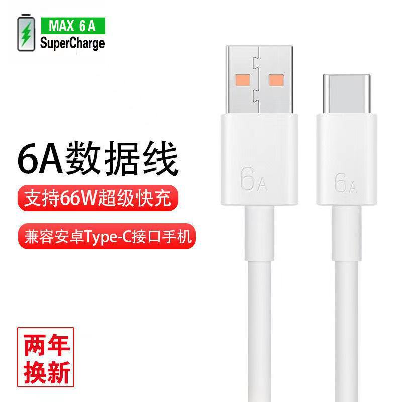 華為6A閃充線原裝適用p60/mate50榮耀Type-c超級快充數據線充電線 3