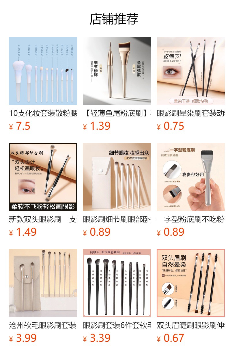 預覽狀態下無法點擊,發布後,可點擊跳轉到對應的商品頁面