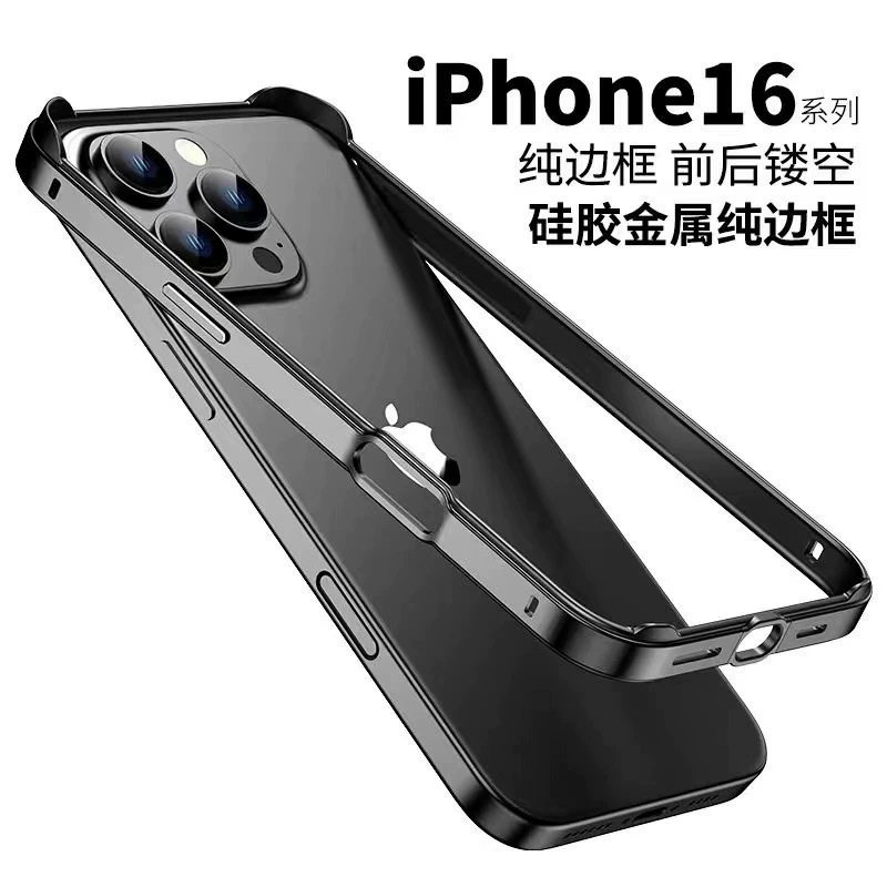 適用蘋果17金屬鋁合金矽膠四角邊框手機殼iPhone16防摔15散熱硬套