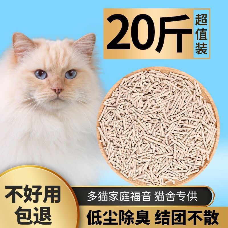 貓砂豆腐砂除臭低塵40斤去味結團20公斤包郵20斤大袋貓舍貓咪用品 1