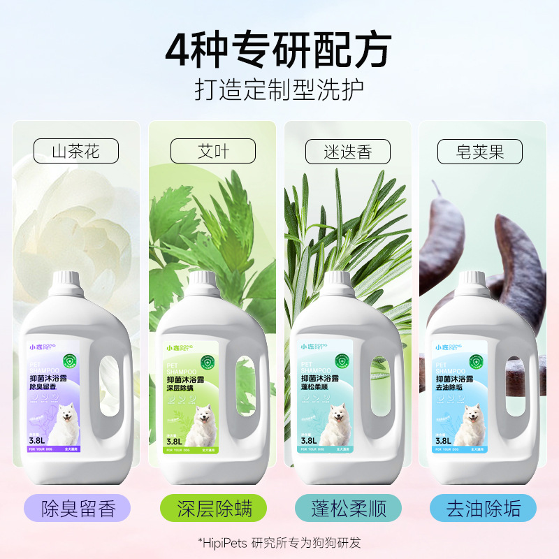 狗狗沐浴露3.5L比熊博美浴液留香除臭清潔寵物店超大桶犬用沐浴露 3