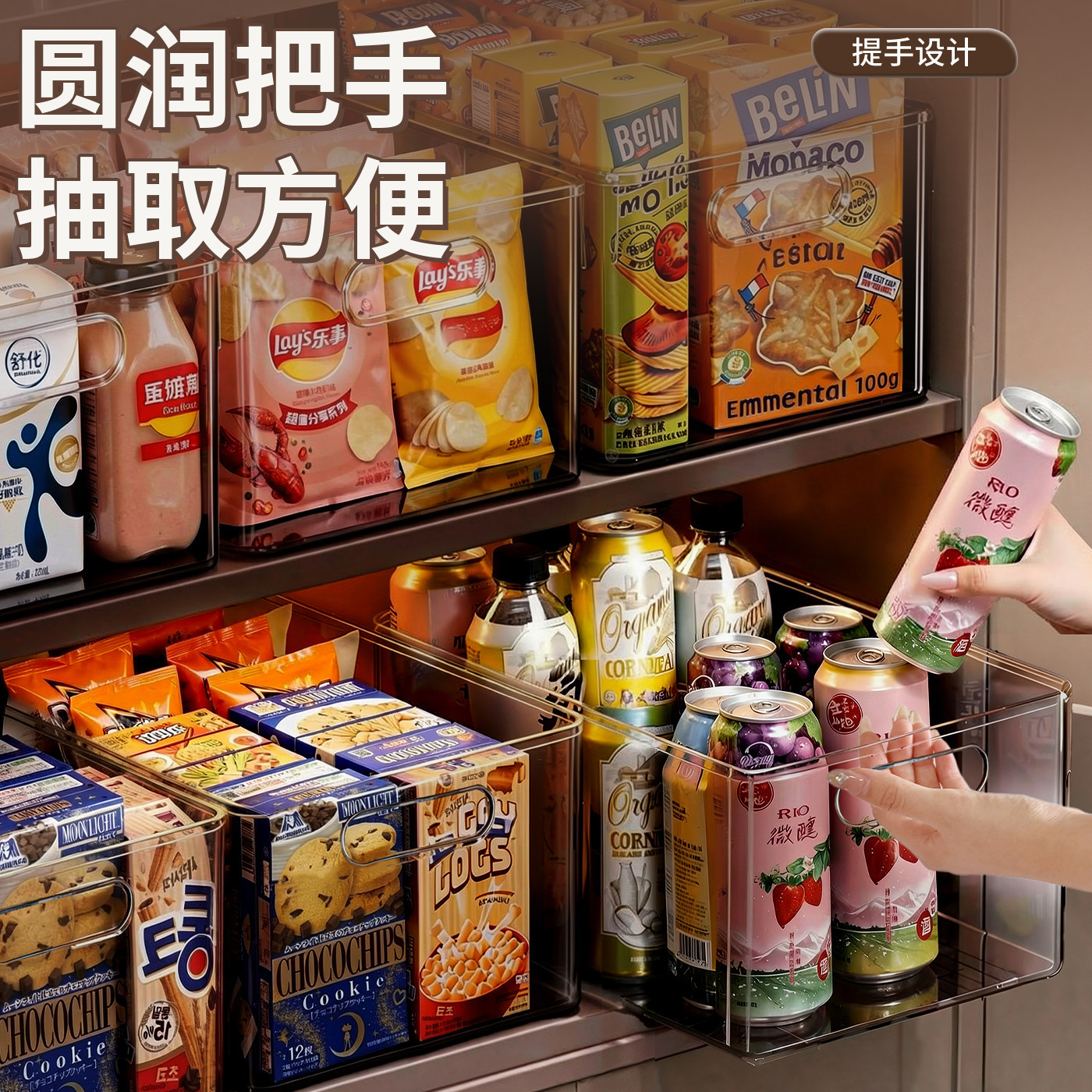 整體櫥櫃收納盒壓克力透明長方形整理雜物零食桌面置物筐塑料儲物 3