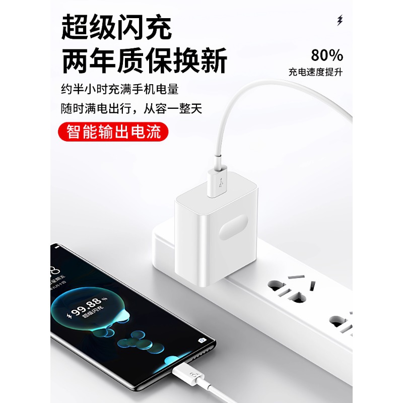 適用於華為Mate60數據線快充套裝Type-C口數據線matex手機超級快 2