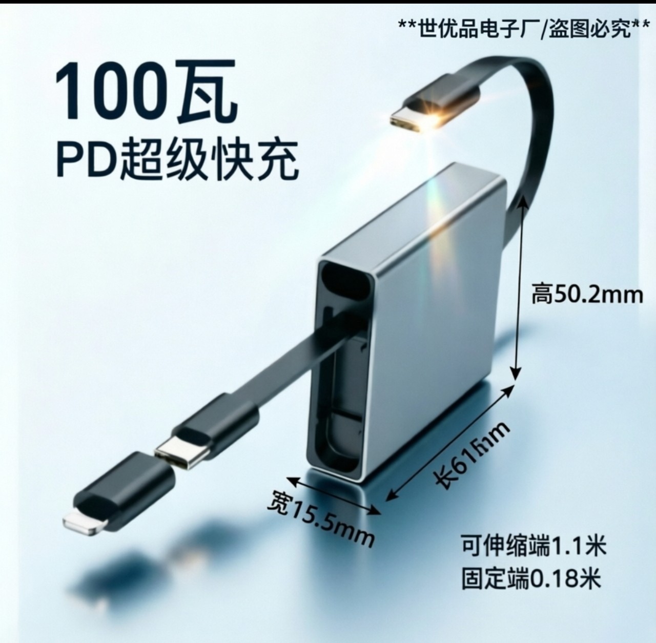 單拉100W超級快充伸縮數據線TypeC適用華為OP小米PD卷線充電線
