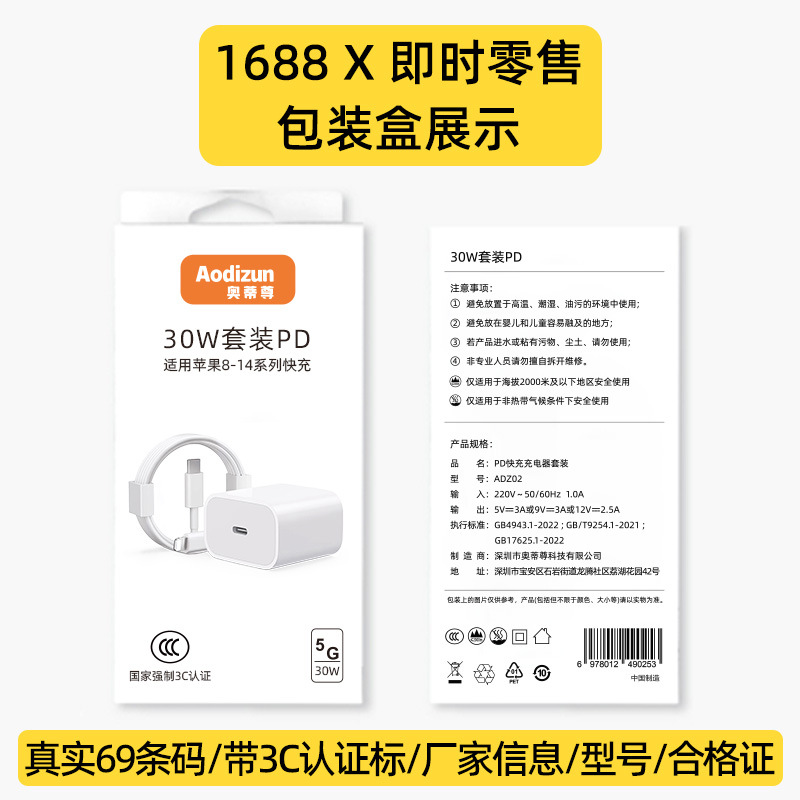 30w適用蘋果快充iphone14充電器12pro快充頭13充電頭xr手機PD套裝 2