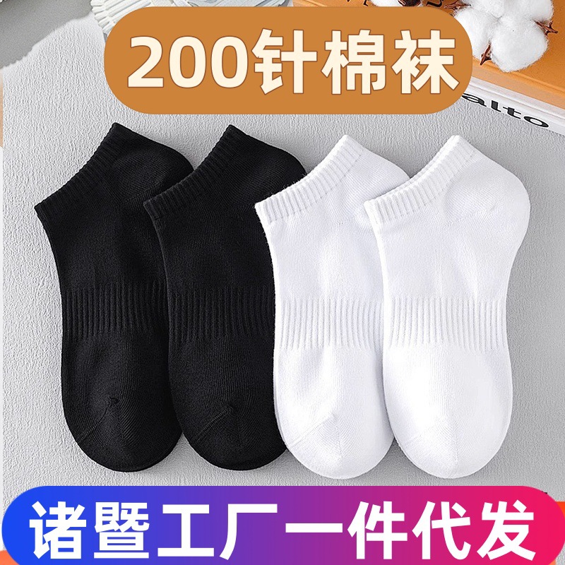 棉襪男女四季防臭一次性襪子運動防滑短襪潮流純色透氣吸汗日拋襪
