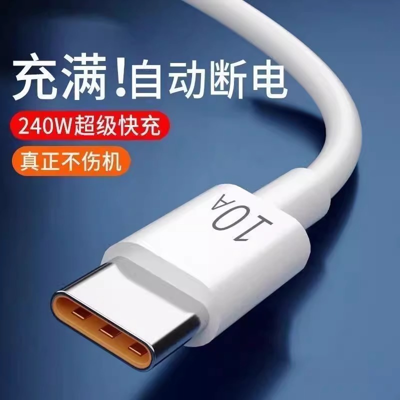 適用華為10A充電線typec數據線榮耀小米樂視安卓閃充5A6A超級快充 2