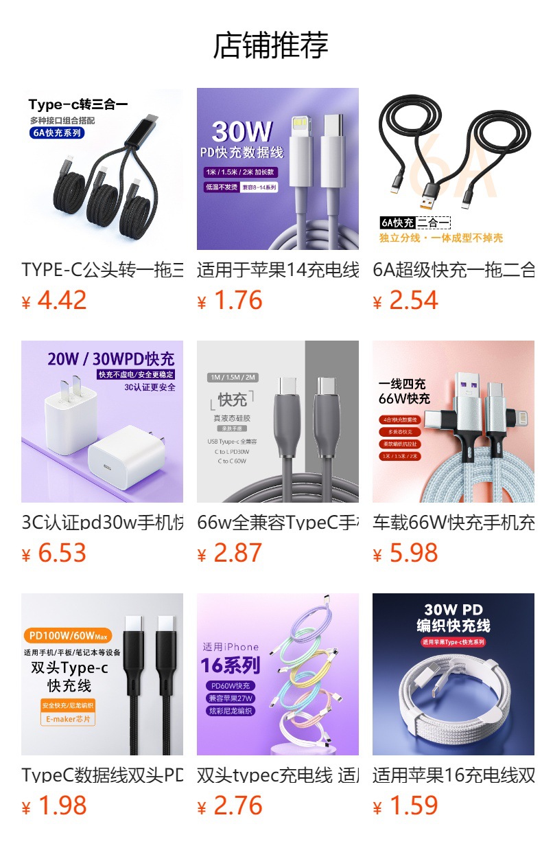 預覽狀態下無法點擊,發佈後,可點擊跳轉到對應的商品頁面
