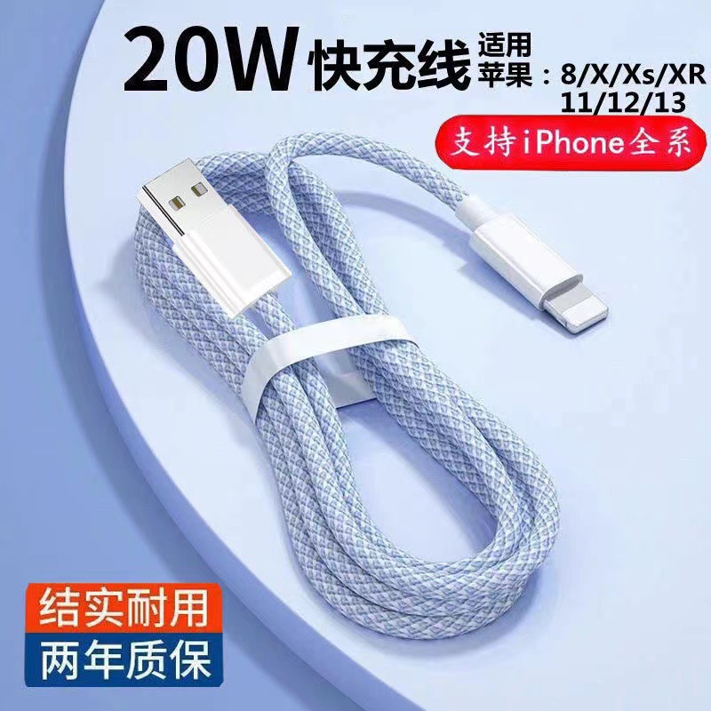 適用蘋果數據線iPhone8/11/12/快充手機充電線13/xs/6閃充大電流