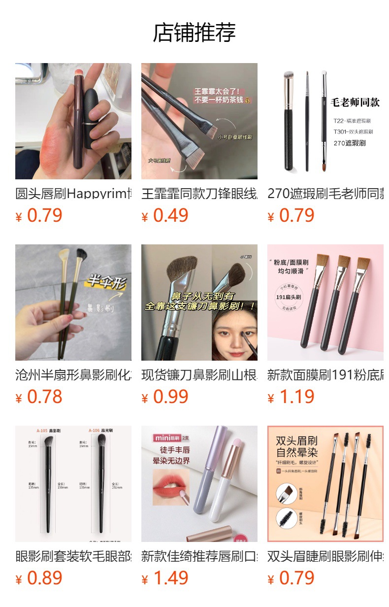預覽狀態下無法點擊,發布後,可點擊跳轉到對應的商品頁面