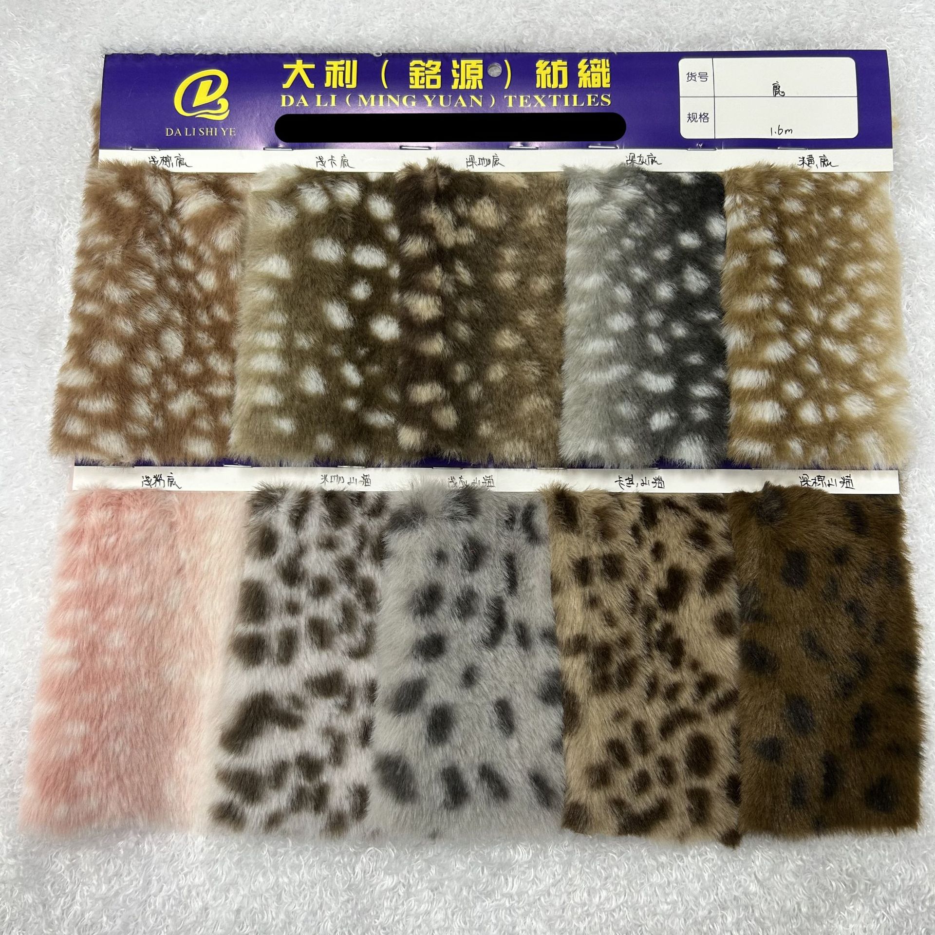 兔毛鹿點 鹿紋印花 兔毛花貓紋 貓點 山貓 小兔毛印花毛絨面料