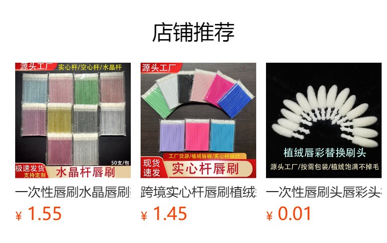 預覽狀態下無法點擊,發布後,可點擊跳轉到對應的商品頁面