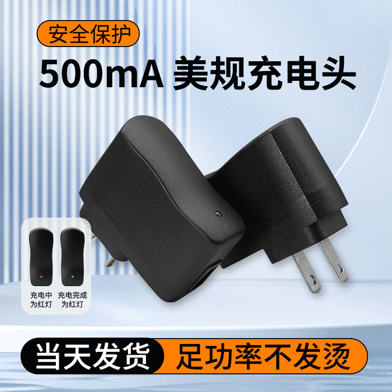 老人機usb充電器5v500mah收音機唱戲機mp3mp4V3T型5p充電適配器