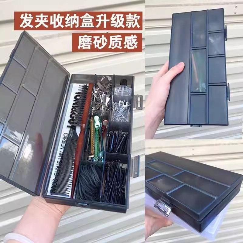 化妝師專用收納盒便攜磨砂感髮型師梳子髮夾髮卡首飾工具盒子批發