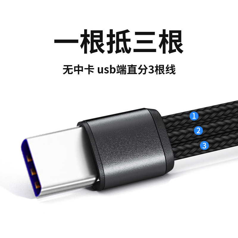 TYPE-C公轉一分三手機充電線66W5A超級快充編織線5A一拖三車載快 4