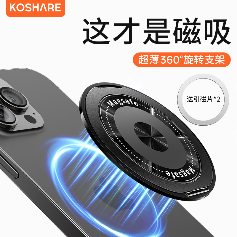 適用蘋果華為小米多功能磁吸英文線圈手機支架背貼通用便攜指環扣
