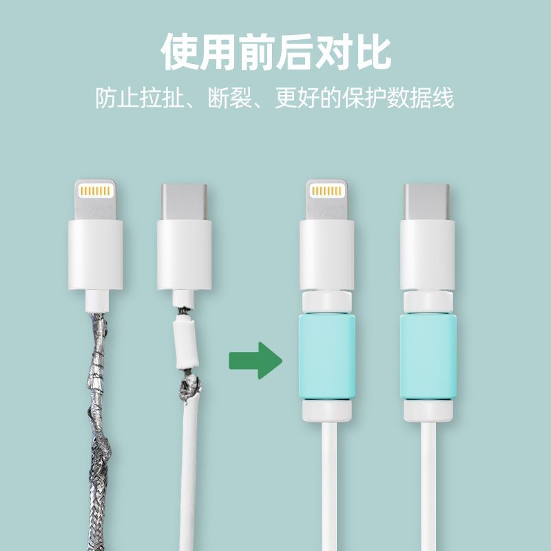 數據線保護扣安卓充電器蘋果通用防折斷手機數據線頭typec保護套 3