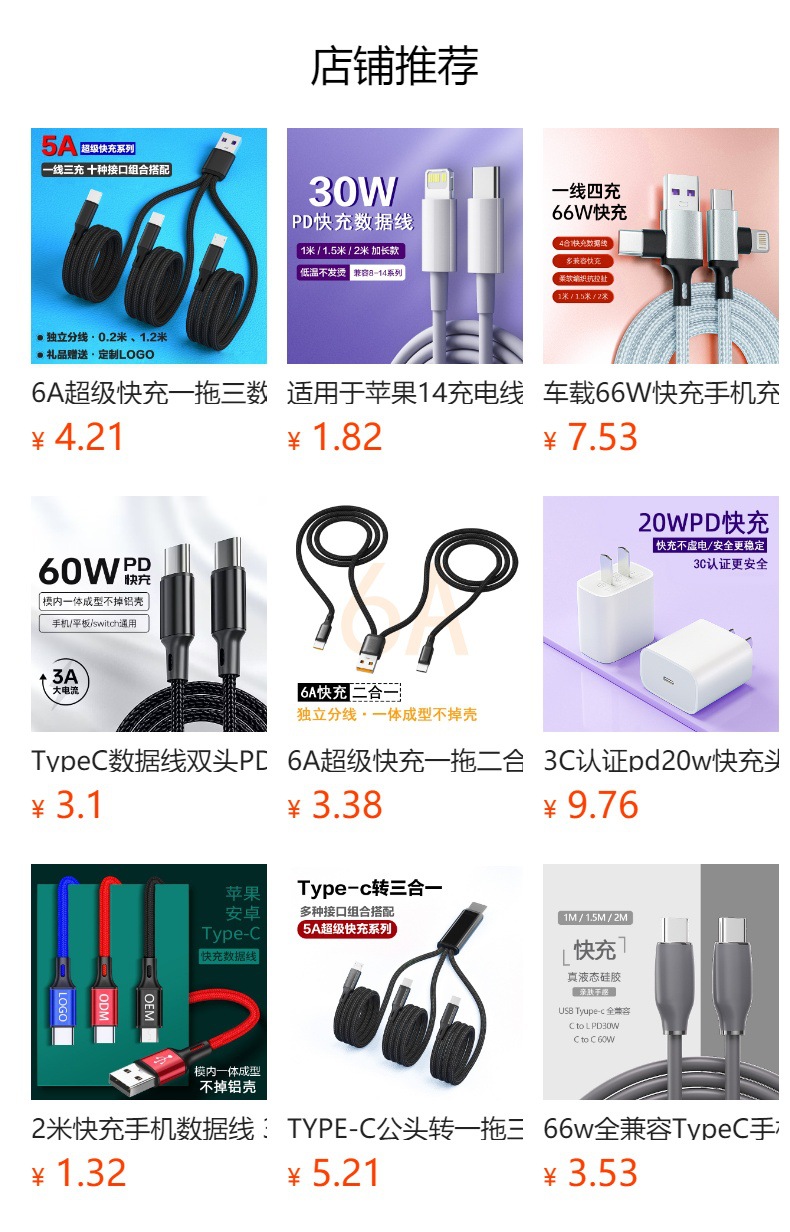 預覽狀態下無法點擊,發佈後,可點擊跳轉到對應的商品頁面