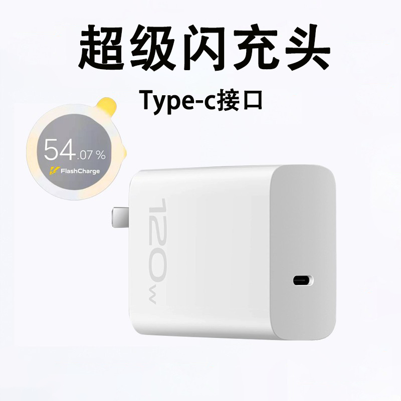適用vivoiqoo9pro充電器X90s/Z8/Z7/neo8/10Pro充電頭/120W數據線 3