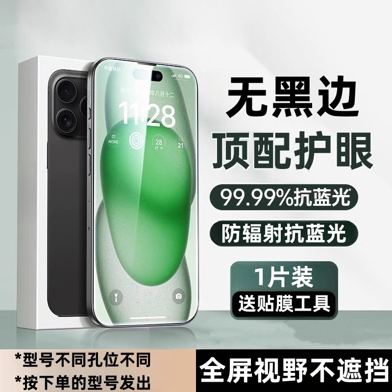 適用華為Mate50全屏無黑邊藍光護眼鋼化膜耐刮耐磨防爆摔手機貼膜