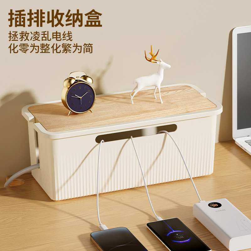 數據線插排收納牀邊插座收納收納盒帶蓋電線整理盒宿舍插線板收納 2