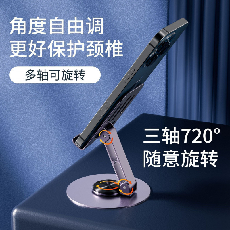手機支架桌面懶人平板電腦支撐架可旋轉折疊手機架直播視頻支撐架 3