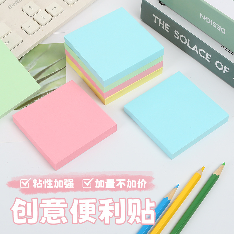 留言記事貼n次貼便利貼76*76便籤紙100張辦公彩色創意文具 2