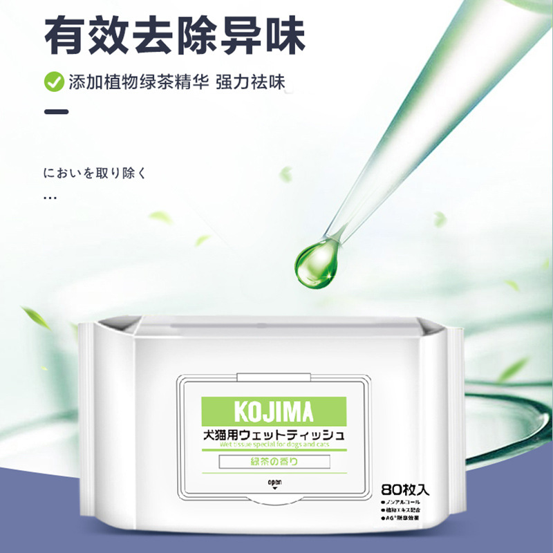 日本KOJIMA寵物溼巾貓咪去淚痕溼巾狗溼巾紙純水溼巾清潔用品 4
