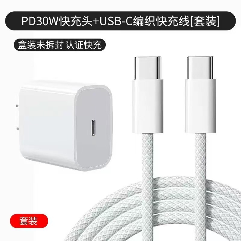適用iphone蘋果16充電器頭15快充頭14插頭20W套裝30W手機充電頭13 3