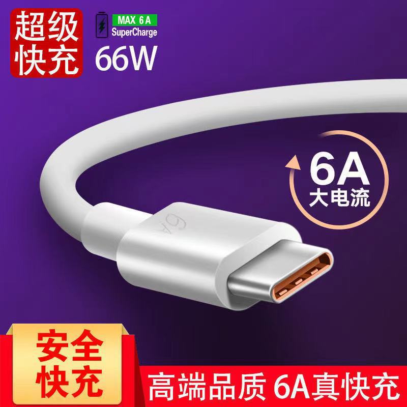 華為6A閃充線原裝適用p60/mate50榮耀Type-c超級快充數據線充電線 2