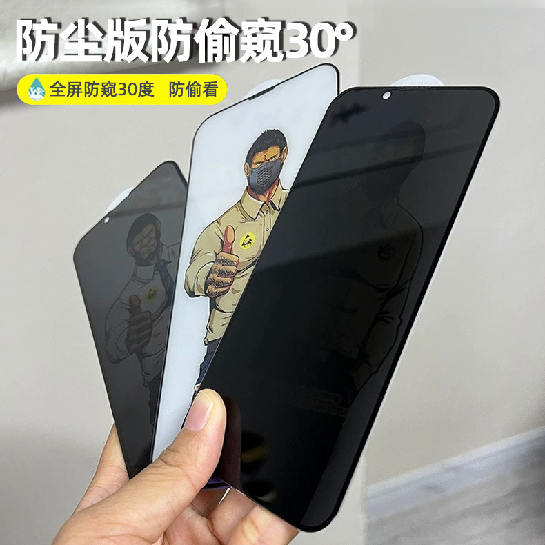 大猩猩鋼化膜適用蘋果iphone16防指紋蘋果15防窺膜13pro 磨砂全屏 4