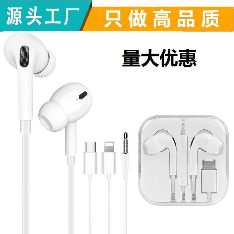適用iPhone線控蘋果耳機通用安卓type-c/oppo/華為/vivo/小米耳機