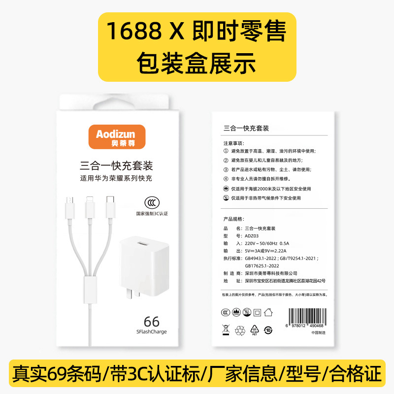 三合一充電器適用華為快充頭套裝一拖三手機數據線蘋果快充數據線 2