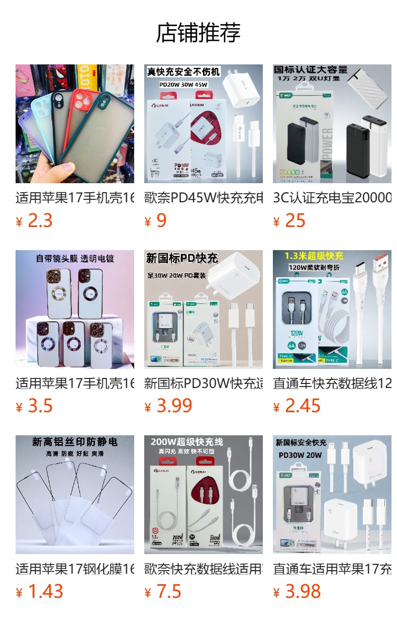 預覽狀態下無法點擊,發佈後,可點擊跳轉到對應的商品頁面