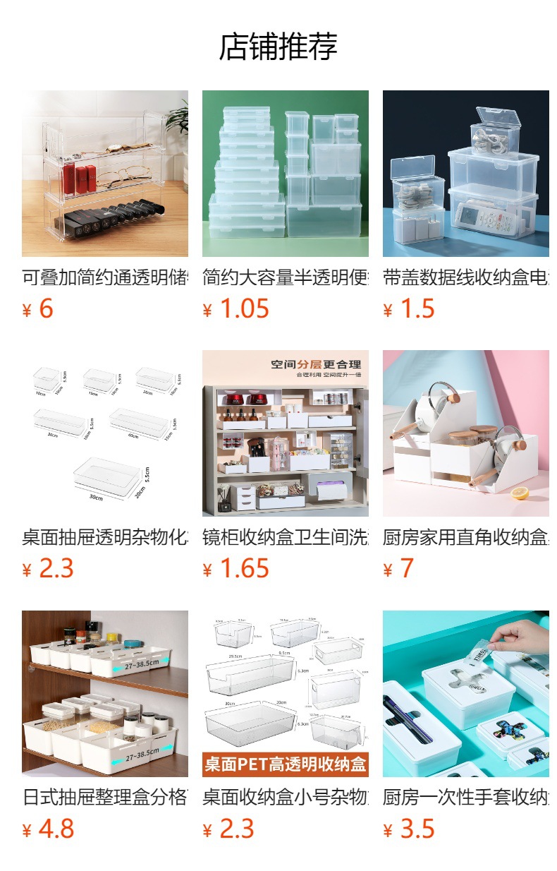 預覽狀態下無法點擊,發布後,可點擊跳轉到對應的商品頁面