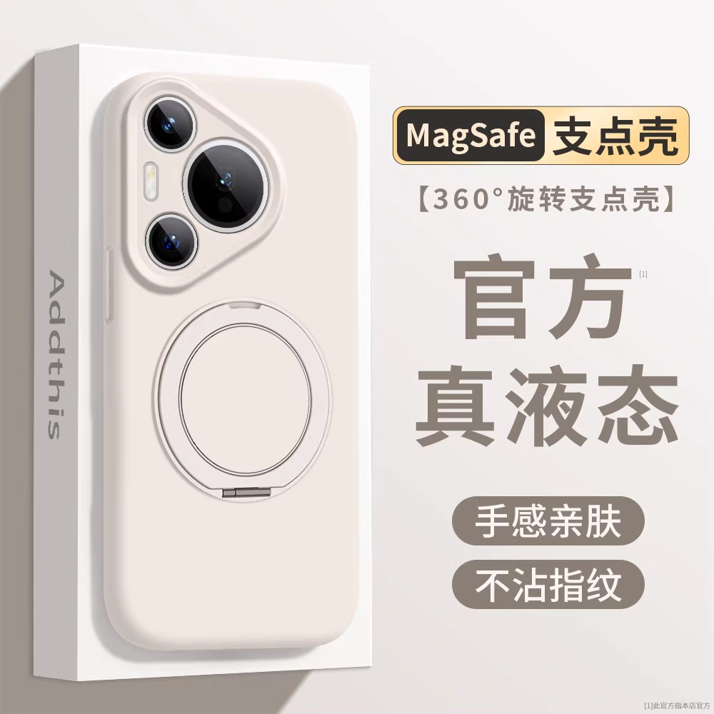 華為Mate80Pro手機殼精孔液態矽膠旋轉支架Pura80Pro全包防摔軟套
