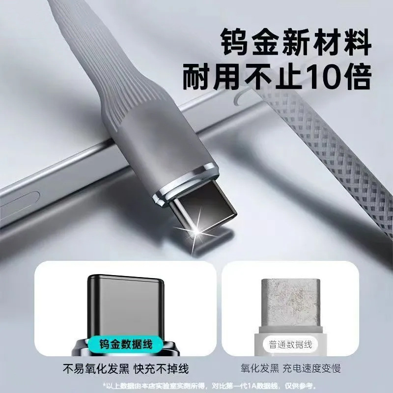100W超級快充Type-c數據線適用華為蘋果17小米OPPO手機充電線車載 2