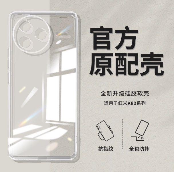 適用紅米K80手機殼RedmiK80透明超薄K80保護套Redmi小米簡約高級