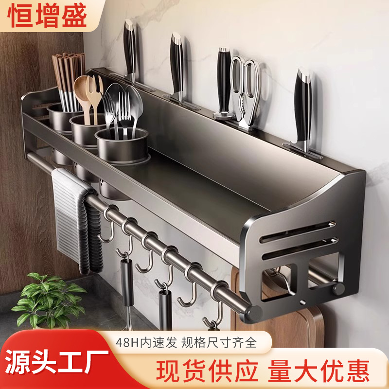 廚房收納置物架調料置物架廚房用品碳鋼免打孔壁掛架多功能儲物架 1