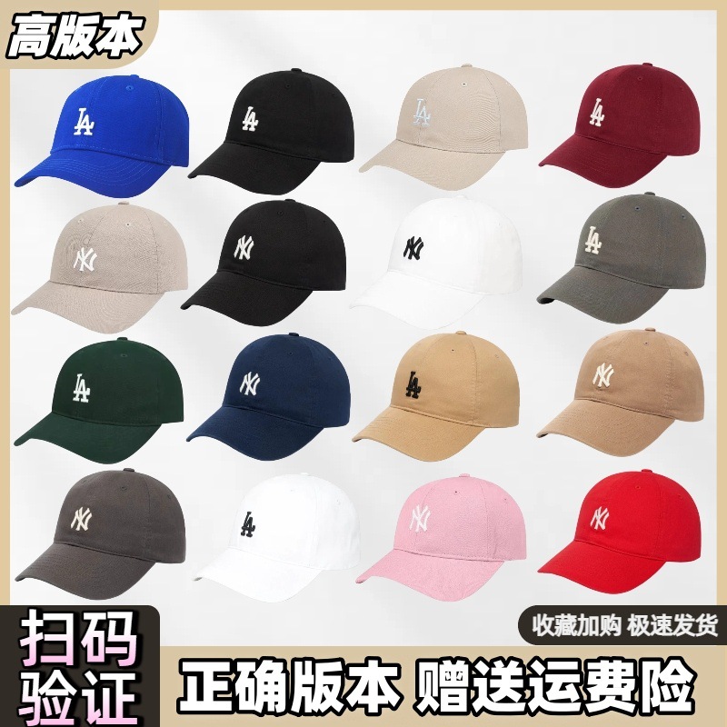 MLB經典款cp66男女純色百搭鴨舌帽刺繡cp77棒球帽NY軟頂帽LA帽 1