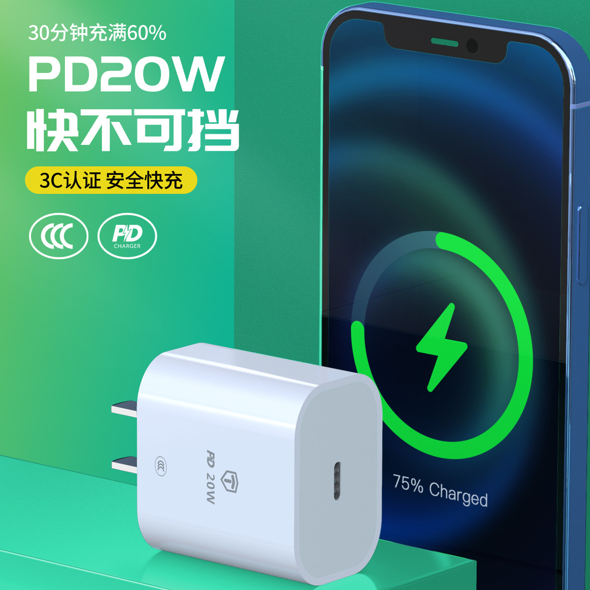 3C認證 適用蘋果PD20W快充充電器套裝 手機typec接口充電頭數據線 2