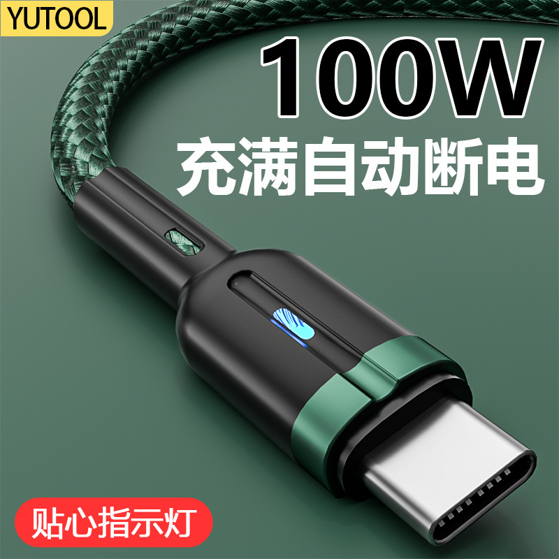 智能斷電編織帶燈數據線 適用於蘋果華為typec手機快充充電線3a