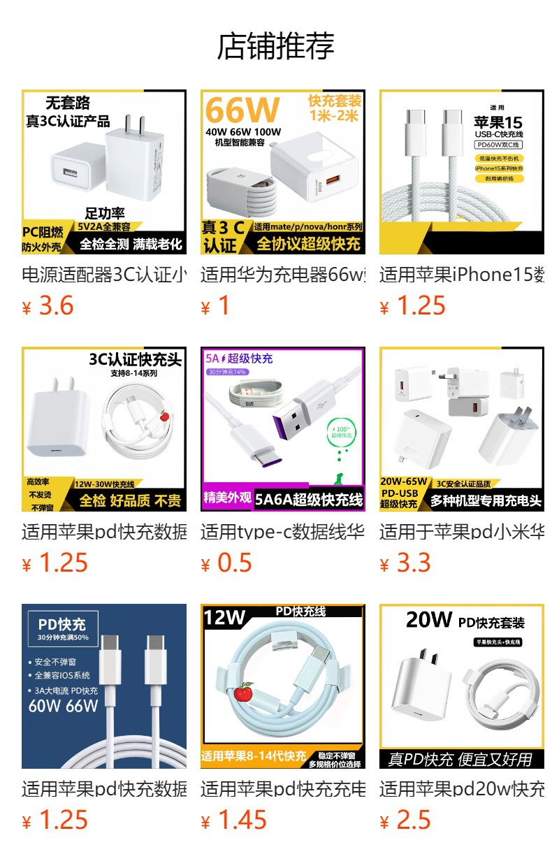 預覽狀態下無法點擊,發佈後,可點擊跳轉到對應的商品頁面