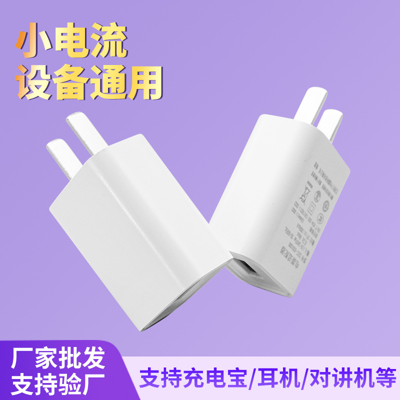 5v1a充電器3C認證手機usb充電頭電源適配器適用小米usb手機充電器 2
