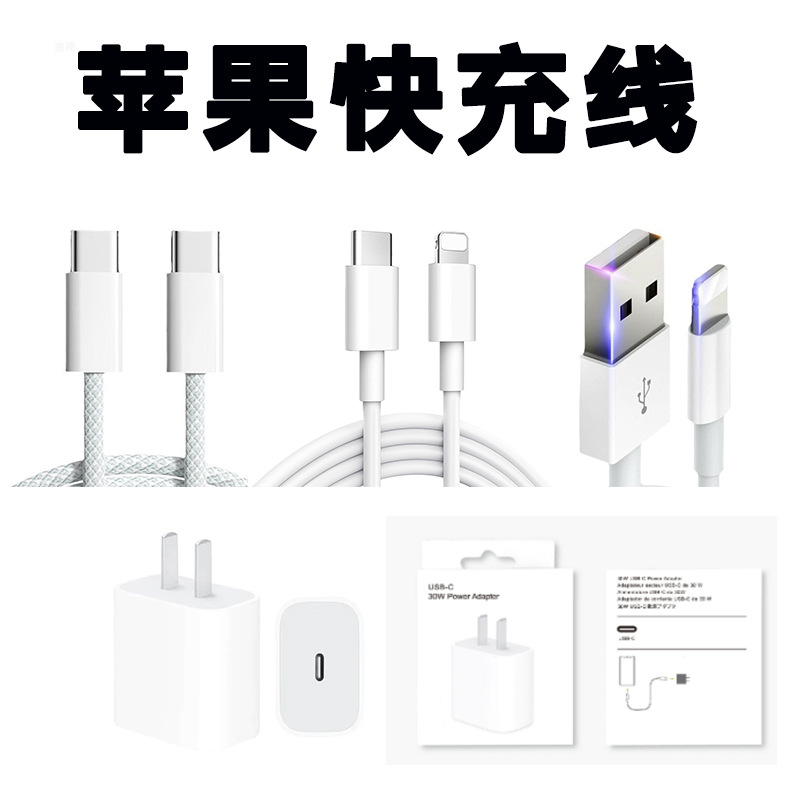 快充線適用蘋果手機數據線typec充電線iphone8 11 12 14 15 16 17