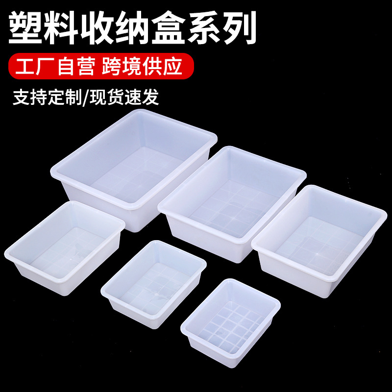 收納盒長方形塑料盆洗菜盆菜品展示盒現貨麻辣燙菜品展示盒