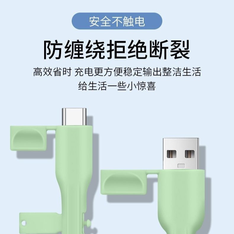 數據線通用頭防充電線保護套線手機電線頭學生情侶家用納軟矽膠保 2