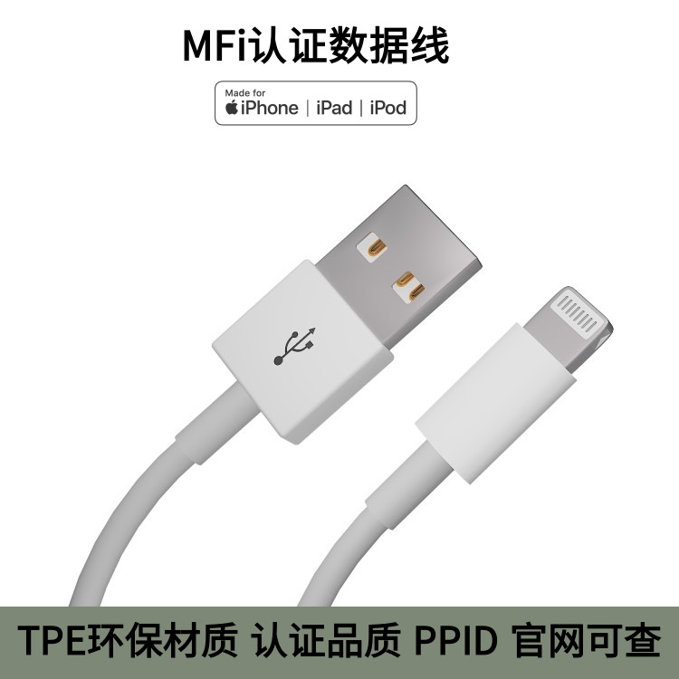 快充單頭MFI認證充電線適用iphone手機mfi認證蘋果數據線 3